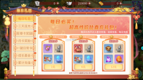 萌将春秋OL v1.0 果盘版 截图