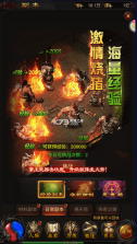 战神霸业 v1.0.0 热血传奇版 截图