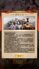 逍遥三国 v3.1.0.00010007 苹果服 截图