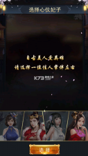 逍遥三国江山美人志 v3.1.0.00010007 游戏 截图