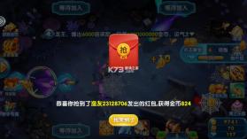 捕鱼大作战 v5.10.6 红包版下载 截图