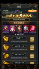 逍遥三国 v3.1.0.00150002 b服 截图