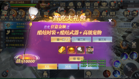 仙灵修真 v1.0.1 折扣平台 截图