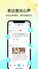 Soul v5.24.1 聊天软件下载安装 截图