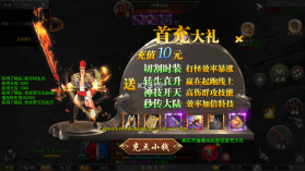 魔狩战纪 v1.0. 手游官方版 截图