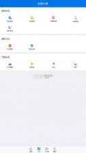 船舶交通组织服务管理平台 v8.0 app 截图