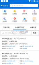 浙海行 v0.1.5 app 截图