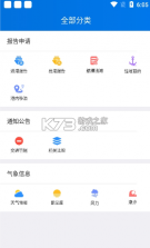 浙海行 v0.1.5 app 截图