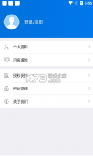 浙海行 v0.1.5 app 截图