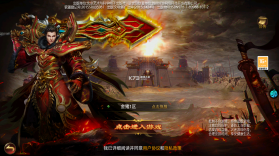 武圣传奇 v1.0 果盘版 截图