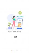 慧新e校 v2.3.1 app 截图