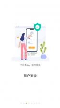 慧新e校 v2.3.1 app 截图