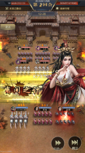 风云三国2 v1.0.0 充值折扣版 截图