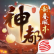 神都夜行录全新妖灵版v1.0.86