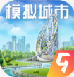模拟城市我是市长 v1.1.21415.31436 公测版