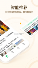 中青看点极速版 v4.15.46 app下载 截图