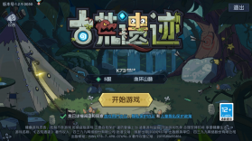 古荒遗迹 v1.3.4 测试服 截图