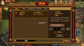 金装裁决之传世怀旧服 v5.2.2.9 免费版 截图