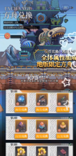 流浪方舟 v2.18.101 官服 截图