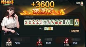 网易棋牌水润血战到底 v2.1.18 安卓版 截图