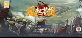 风起苍岚 v1.0.5 九游版 截图