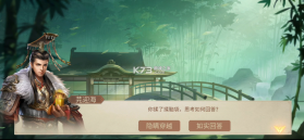 风起苍岚 v1.0.5 九游版 截图