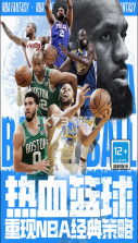 NBA范特西 v13.8 九游版 截图