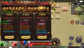 怒战红颜 v1.3.0 传奇手游官方版 截图