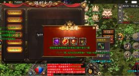 怒战红颜 v1.3.0 传奇手游官方版 截图