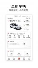 ai风行 v3.2.12 app下载安卓版(东风风行) 截图