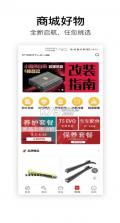 ai风行 v3.2.12 app下载安卓版(东风风行) 截图