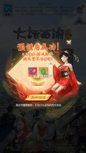 大话西游归来 v1.1.341 公测版 截图