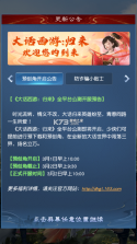 大话西游归来 v1.1.341 公测版 截图