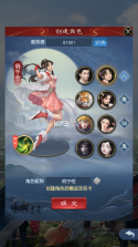 大话西游归来 v1.1.341 免费版 截图