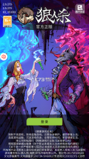 狼人杀 v2.14.177 免费版手游 截图