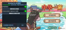 中华一商 v2.0.18 折相思版 截图