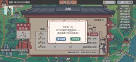 中华一商 v2.0.18 折相思版 截图