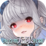 魔卡之耀 v1.1.38 海克斯无限狂刷版