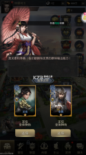 风云三国2 v1.0.0 送魔关羽刷充版 截图