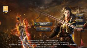 虎符传奇 v1.8 武侠版本 截图