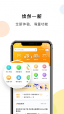 慧新易校 v2.3.1 app官方下载 截图