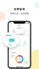 慧新易校 v2.3.1 app官方下载 截图