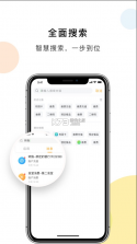 慧新易校 v2.3.1 app官方下载 截图