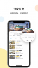 慧新易校 v2.3.1 app官方下载 截图