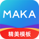 maka设计软件v6.17.1