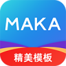 maka设计 v6.16.15 软件