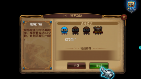 守望英雄 v1.0.1 免费版 截图