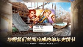 大航海时代起源 v1.223 台服版 截图