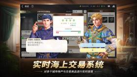 大航海时代起源 v1.223 台服版 截图