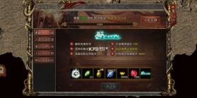 大圣攻速版 v1.0 高爆版 截图